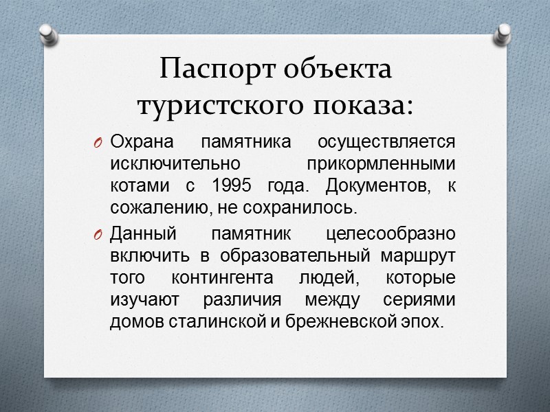 Эссе  В 1643 году хозяйств в деревне стало семь. После русско-шведской войны 1656-1658