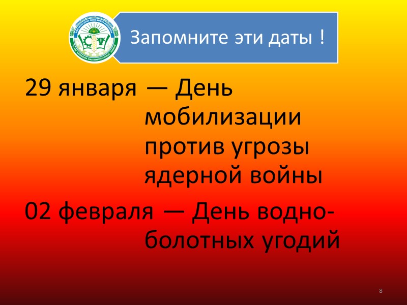 Уральский Федеральный округ Распределение земель запаса по угодьям 25