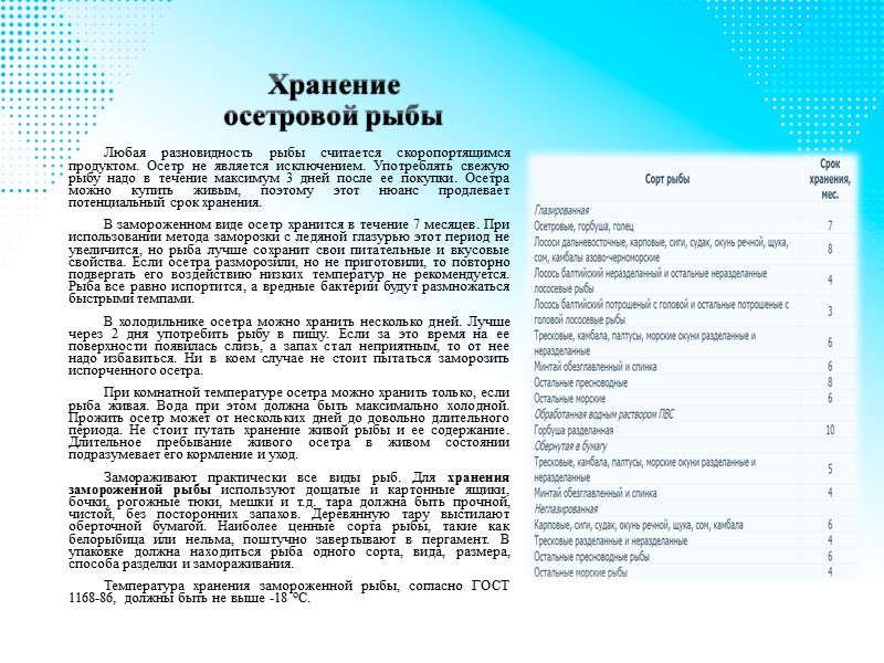 Техника безопасности ПОП разрешается вводить в эксплуатацию только при полном соблюдении санитарных норм технической