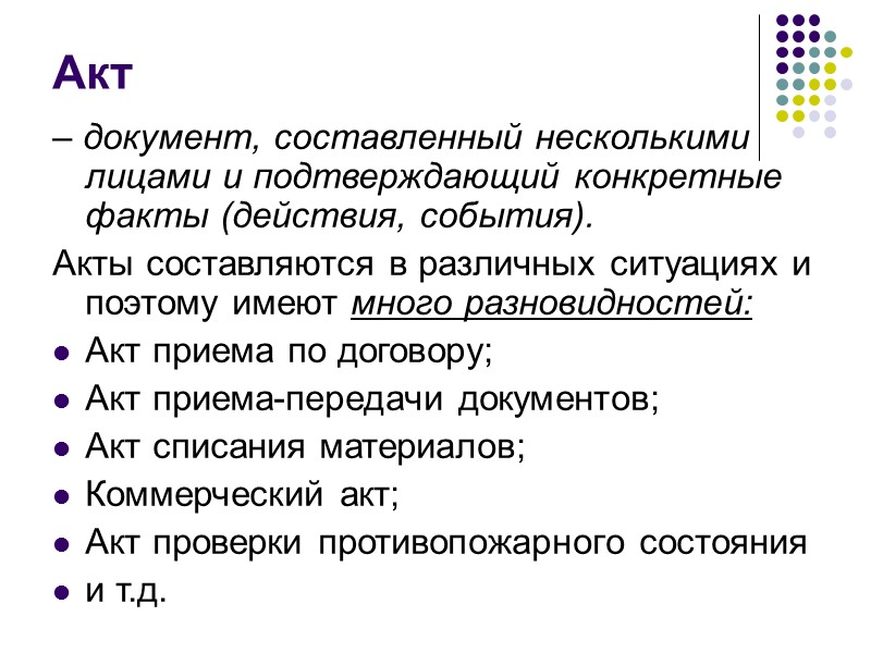 Адрес в телеграмме печатается отдельной строкой.  В телеграмме, направляемой в несколько адресов (в