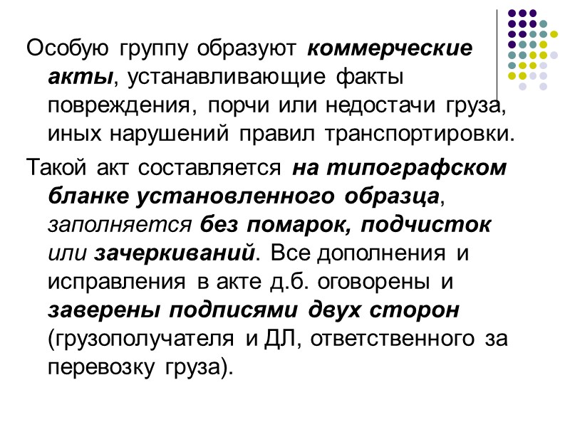 По содержанию и назначению письма могут быть: рекламные - рекламирующие товары и услуги; коммерческие