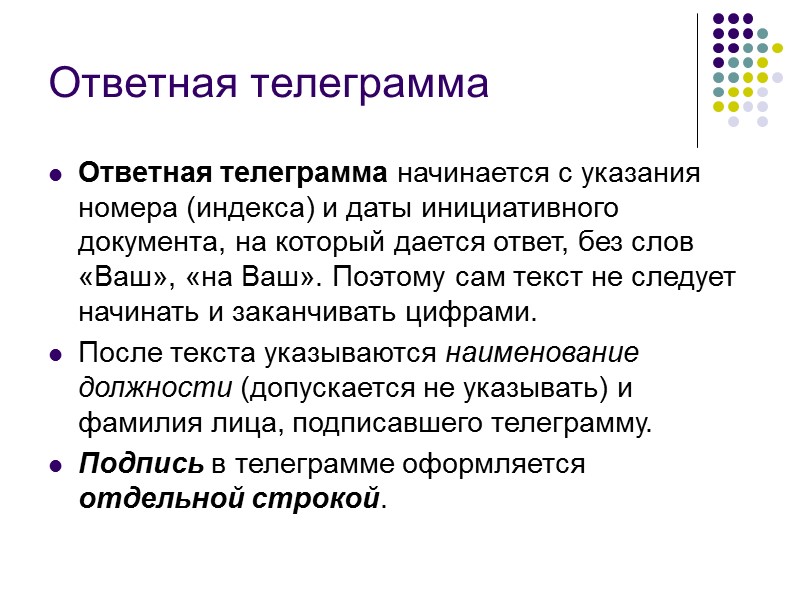 Акт должен иметь: наименование организации (структурного подразделения); наименование вида документа; дату; номер; заголовок к