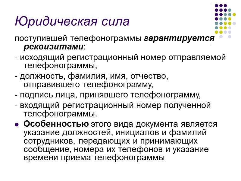Акт  Акты подписываются всеми лицами, принимавшими участие в его составлении. Для ряда актов