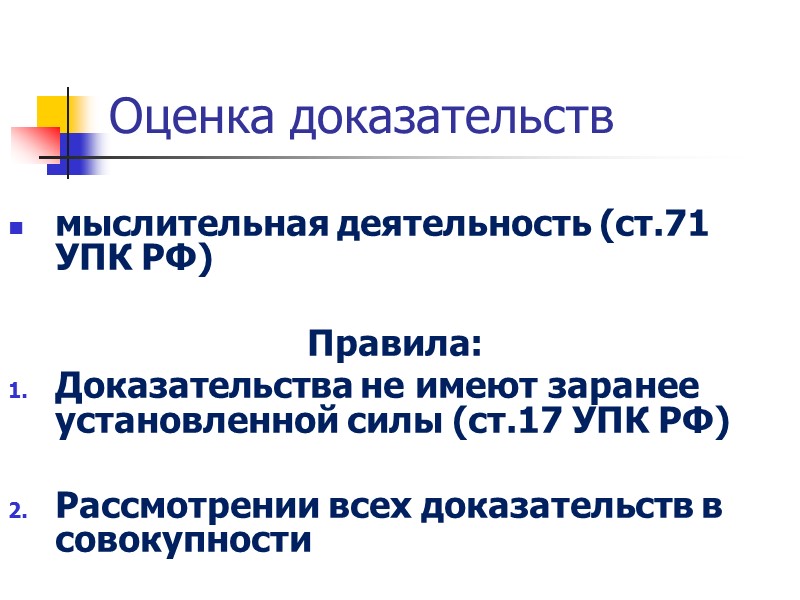 По механизму формирования  Первоначальные – без посредника, напрямую – сообщение свидетеля-очевидца,  Производные