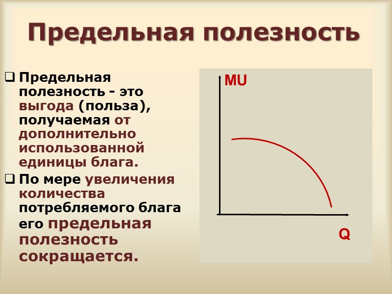 Увеличения количества получаемого