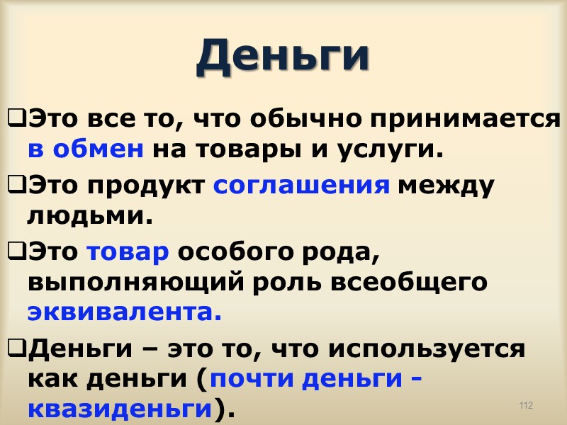 Российская экономическая мысль  С 1776 до 1870 г. Реакция на смитсонианство — комплексный