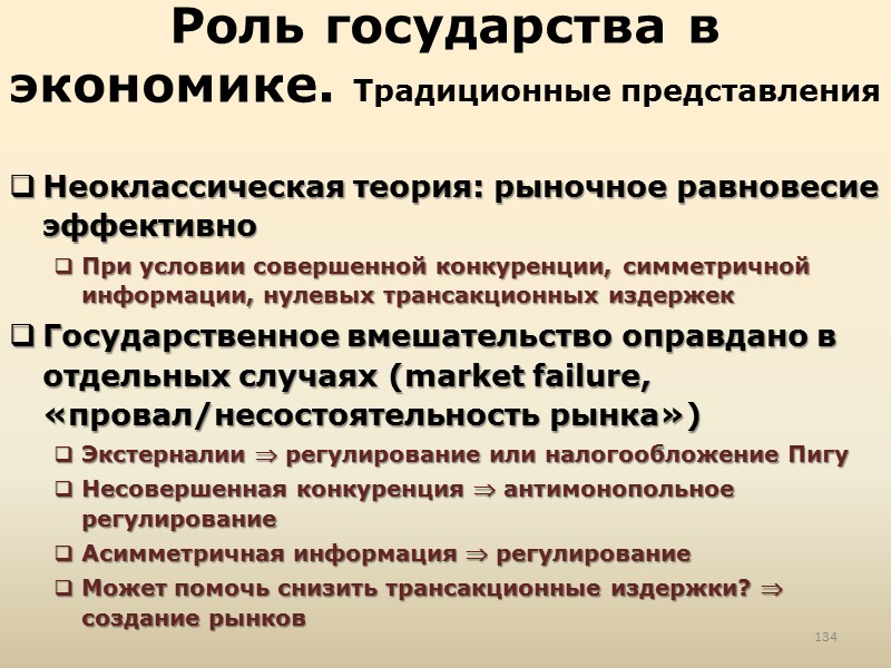 40 В чем согласны экономисты  Частная собственность и конкуренция создают стимулы к повышению