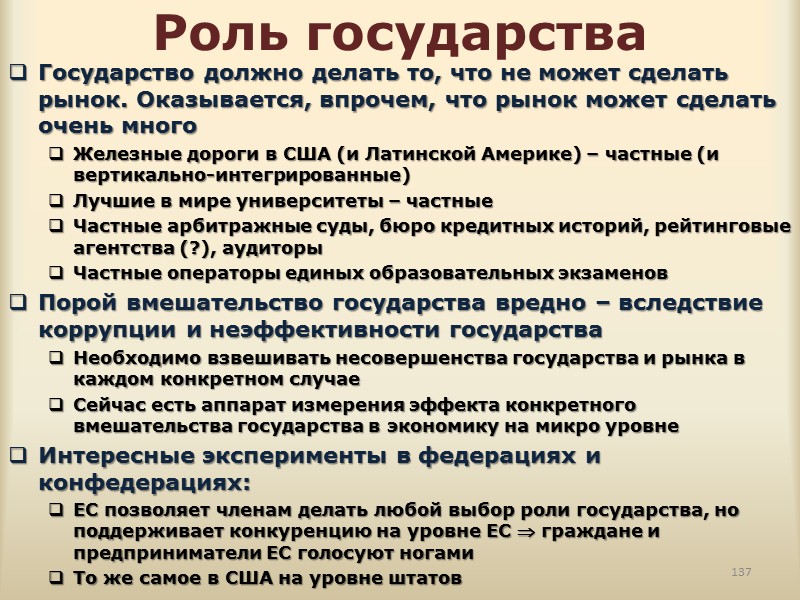 Условия возникновения товарного производства 1. Общественное разделение труда. Каждый производитель специализируется на производстве определенных