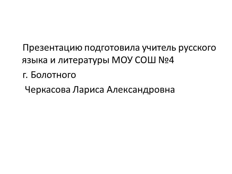 Являются ли Григорий и Аксинья жертвами своей любви-страсти?