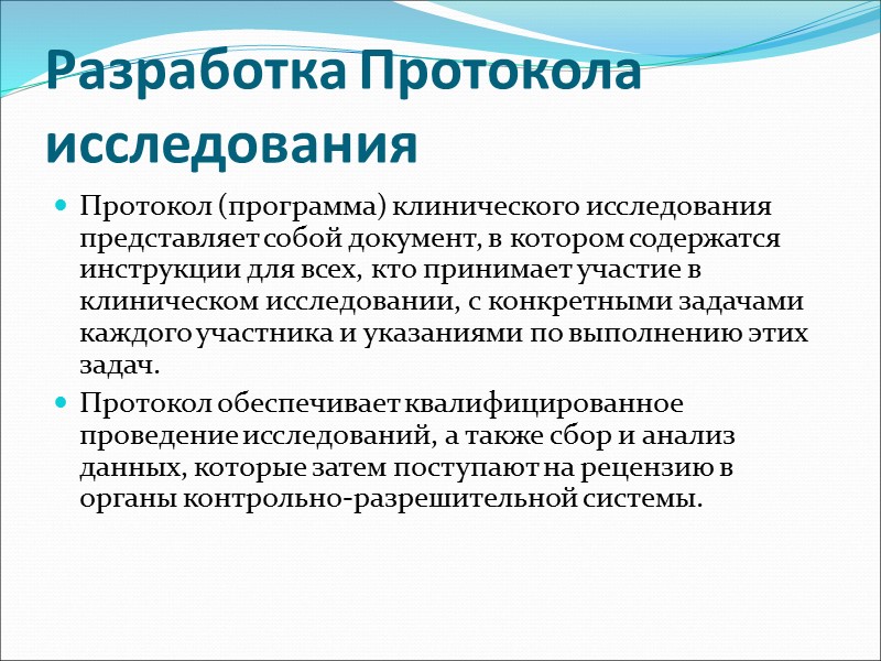 56 РКИ  Рандомизация Улучшение Нет улучшения Улучшение Нет улучшения Исследование выборки A B