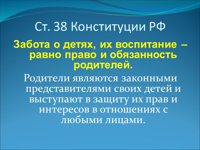 Права ребенка Право на жизнь Право на имя при рождении Право на медицинскую помощь