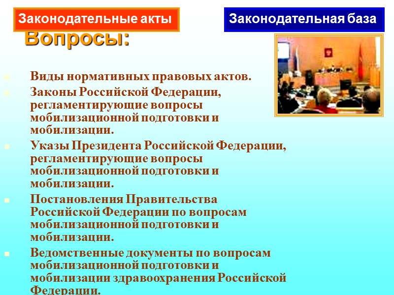 В статье 1-ой Конституции Российской Федерации принятой       