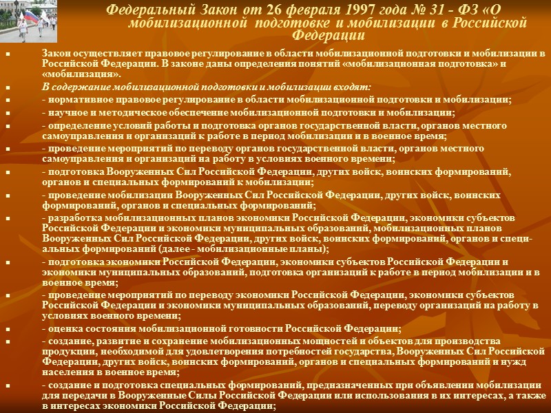 Правовые акты субъектов          Российской Федерации