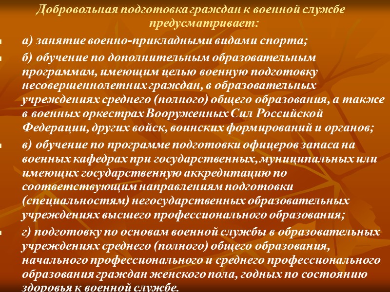 Указ Президента Российской Федерации от 20 .марта 2006 года № 231 «О Военно-промышленной комиссии