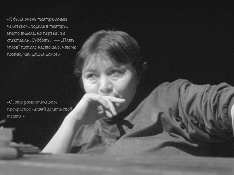 Нина Заречная  (Анастасия Никитина) Константин Треплев (Илья Божко) Маша (Элина Аксёнова) Аркадина (Елена