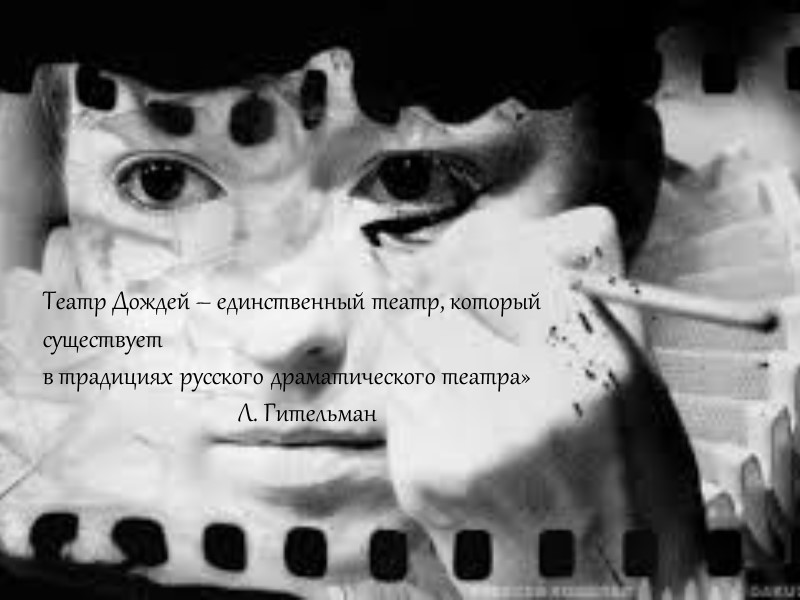 «Странная миссис Сэвидж» «Три сестры» «Эвридика» «Опасный поворот» «Поминальная молитва» «Ехай»