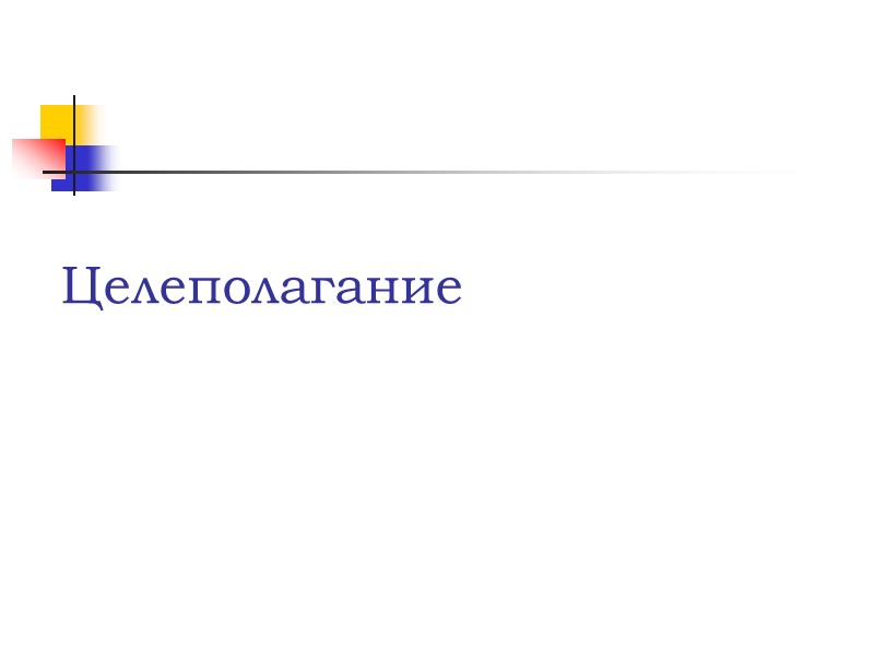 Коротко эти вопросительные ответы уже давно сформулировал как главные русские вопросы ещё Чернышевский: «Кто