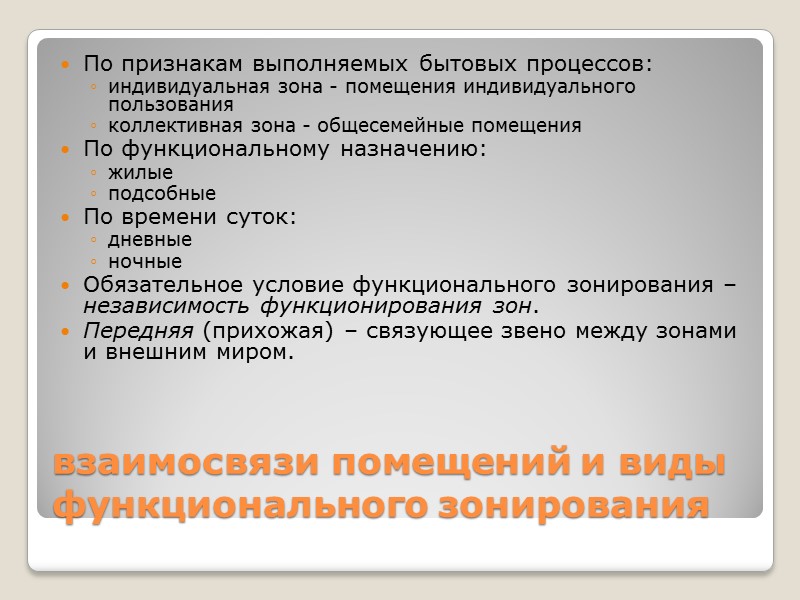 отдых, досуг Общая жилая комната S-от 25 м2, пропорции 1:1, 1:1,5  может включать