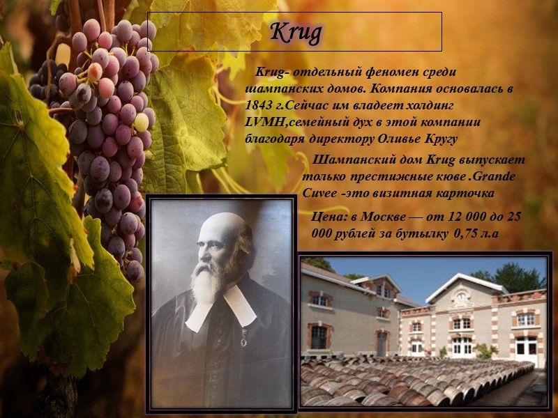 Регион Шампань    Шампань — винодельческий регион на северо-востоке Франции в границах