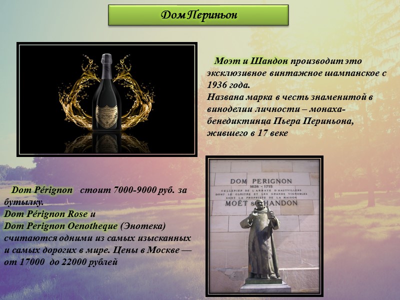 В 1853 году дом был переименован в MUMM et Cie. Новым владельцем - их