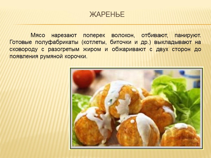 Для приготовления блюд из домашней птицы используют кур, уток, гусей, индейку, а из дичи