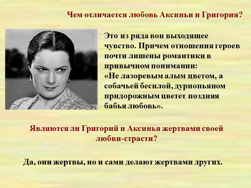 Чрезвычайно трудная судьба ожидала третью книгу романа. Хотя уже в декабре 1928 г. ростовская