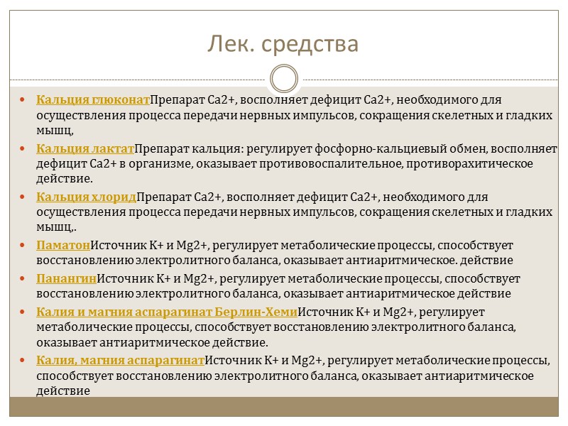 Источники поступления Молоко, молочные продукты (творог, твердые сыры), рыба, яйца. Он содержится также в