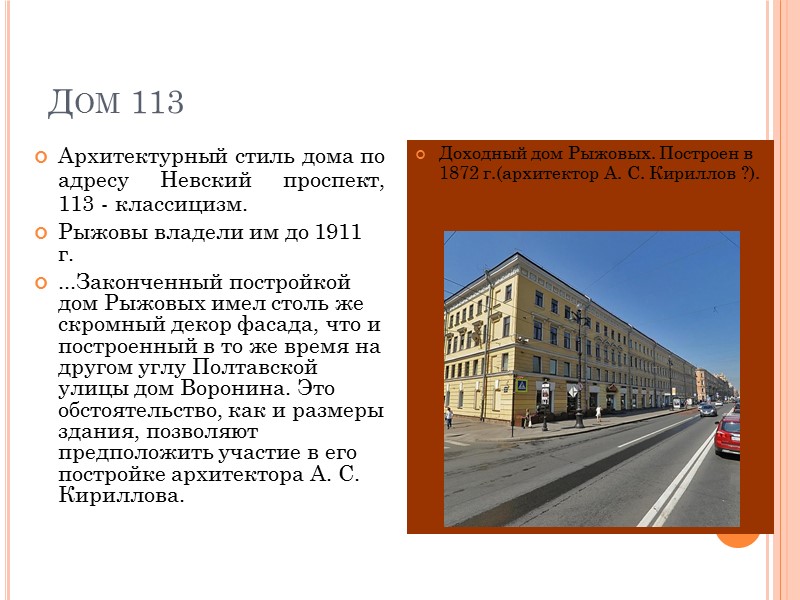 Не́вский проспе́кт — главная улица Санкт-Петербурга, протянувшаяся на 4,5 км от Адмиралтейства до Александро-Невской
