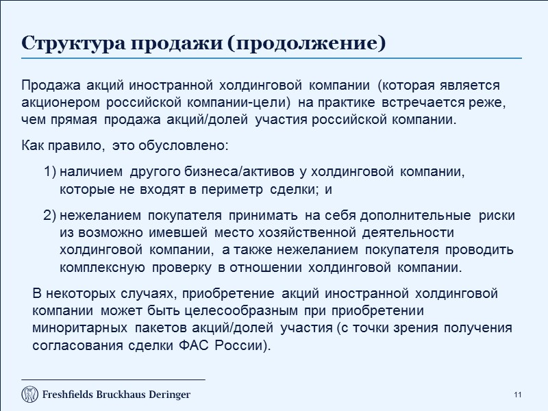 3 Соглашение о конфиденциальности Основные положения, исключения из конфиденциальности Срок действия Подсудность Применимое право