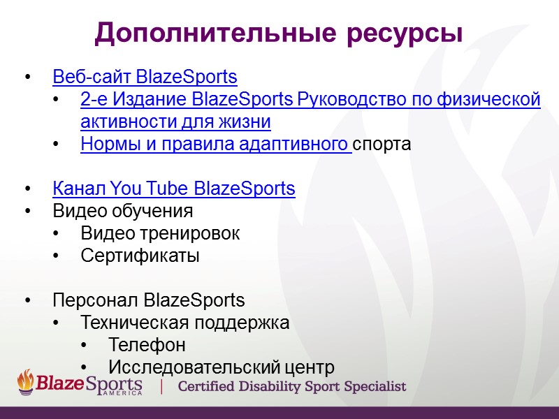 4. Возрастной фактор