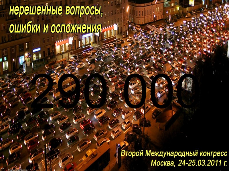 Первая помощь при электротравмах 1- осторожно убрать источник электротока 2- при нарушениях ритма сердца