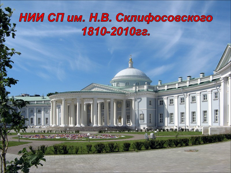 Острые заболевания (инфаркт миокарда)    при внезапной остановке сердца и дыхания обеспечить