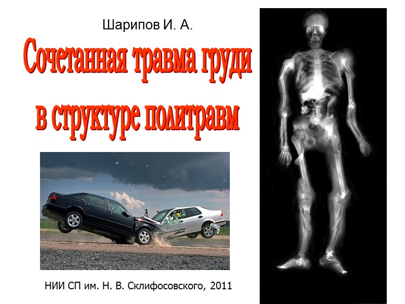 Носовые кровотечения (от разрыва сосудов полости носа, гипертонии, заболеваний крови, почек и др.) 1-