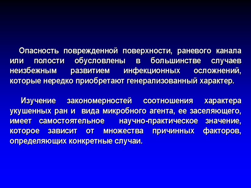 НИИ СП им. Н.В. Склифосовского 1810-2010гг.