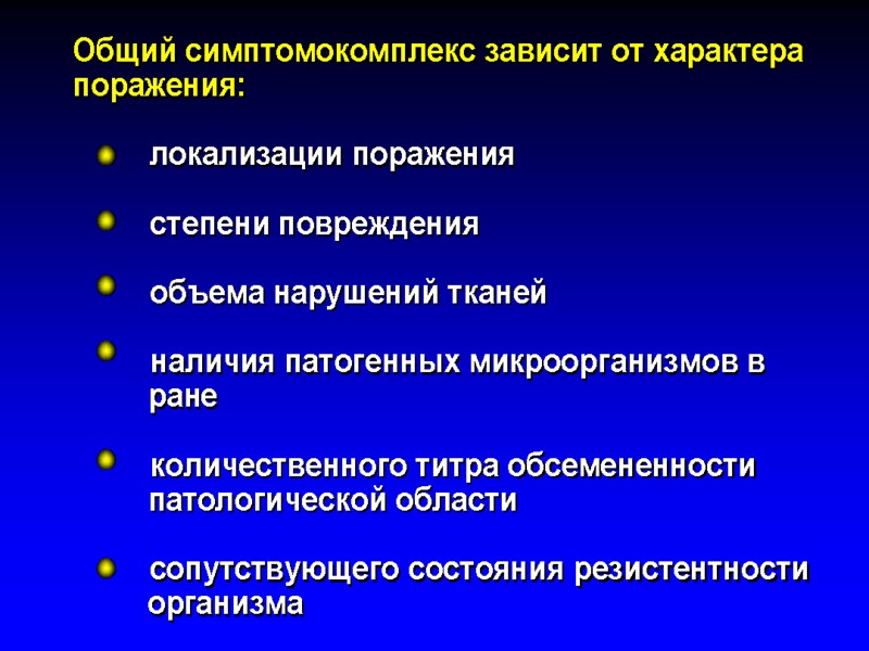 Отделение сочетанной и множественной травмы НИИ СП им. Н.В. Склифосовского – 35 лет