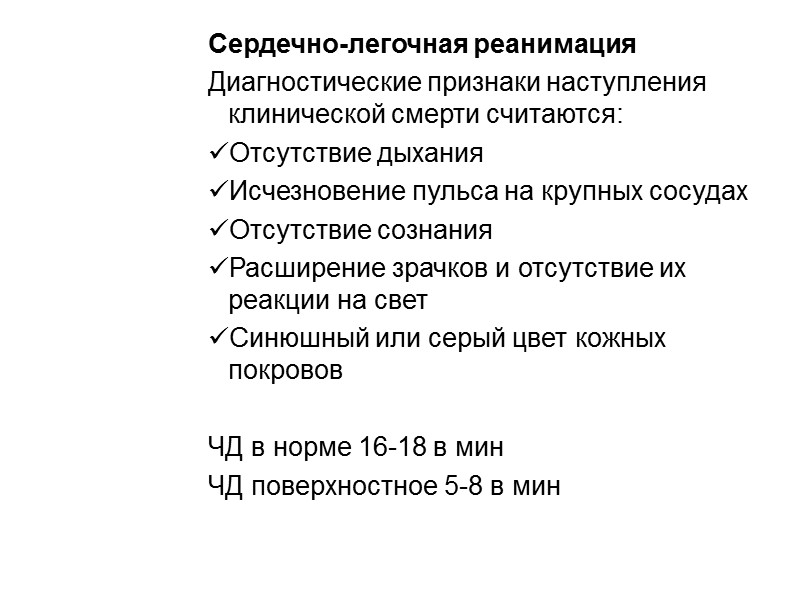 2-е СУТКИ 3-и СУТКИ Глубокий некроз  1-е СУТКИ