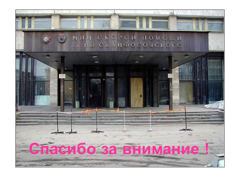 2-е СУТКИ 2-е СУТКИ   14-е СУТКИ   Динамика течения раневого 