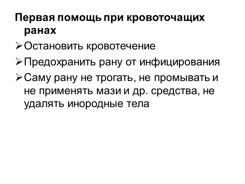 Свободная аутодермопластика