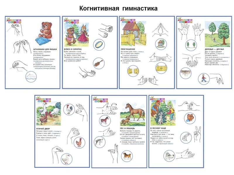 Профилактика развития и  прогрессирования деменции Коррекция образа жизни  www.beflex.ru