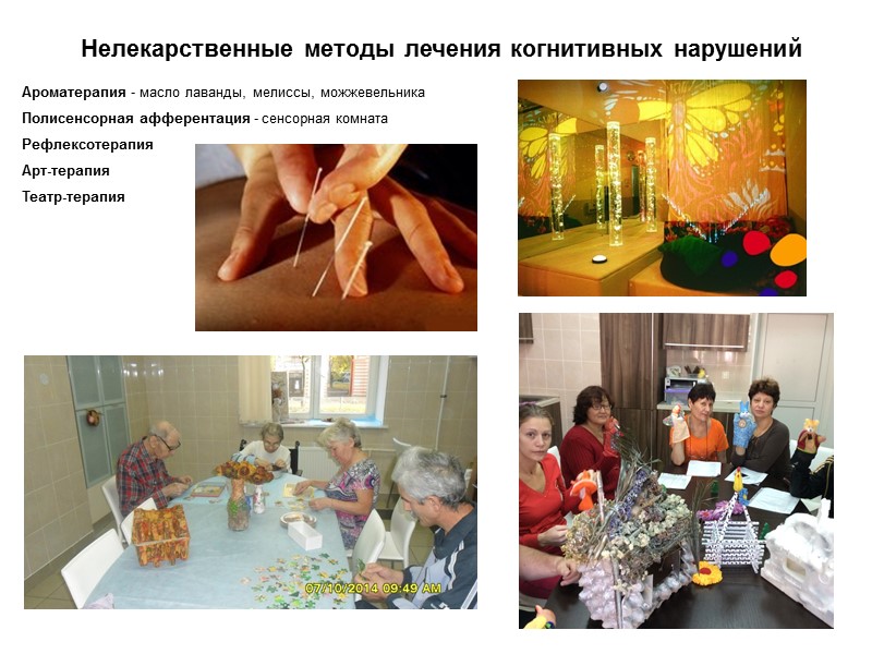 Брейн-фитнес Lumosity.com FitBrains.com happy-neuron.com  happymozg.ru NeuroNation ШколаУма.рф