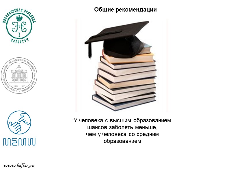 Исполни- тельные функции Да здравствуют перемены! (двигательные зоны коры)  Ханойская башня (префронтальная кора,