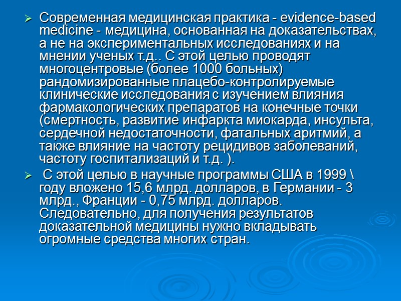 Однако в XVIII — начале XIX в. появляются новые объективные методы исследования: Г.Д. Фаренгейт