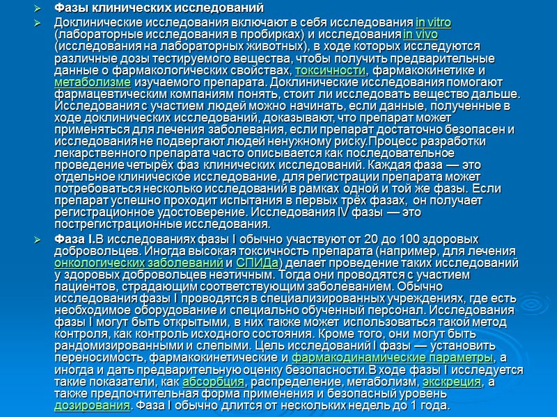 Что такое плацебо простыми словами в медицине