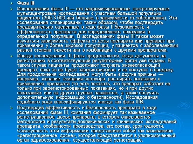 Фармацевтический рынок Украины перенасыщен препаратами генериками, которые производят по лицензии фирмы-разработчика данного препарата (бренд