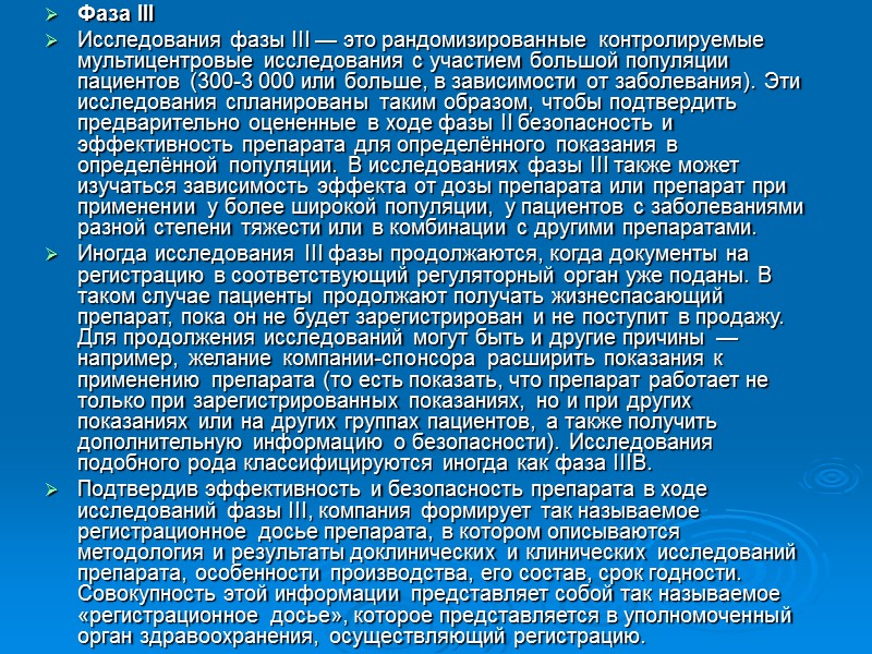 Фармацевтический рынок Украины перенасыщен препаратами генериками, которые производят по лицензии фирмы-разработчика данного препарата (бренд