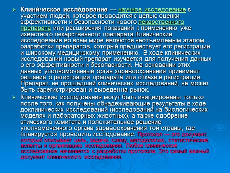 - регулярно проводить курсы и научно-практические конференции по доказательной медицины; - повышать профессиональный уровень