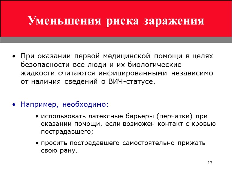 7 Распространенность ВИЧ-инфекции по регионам  на 01.01.2010г.(количество случаев)