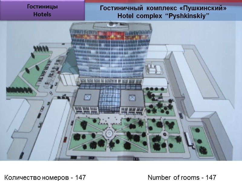 К 2012 году планируется запустить 12 транспортно-пересадочных узлов It  will be planned to