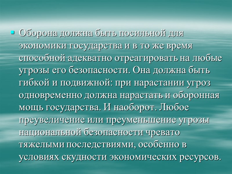 крупномасштабная война – война между коалициями государств или крупнейшими государствами мирового сообщества, в которой