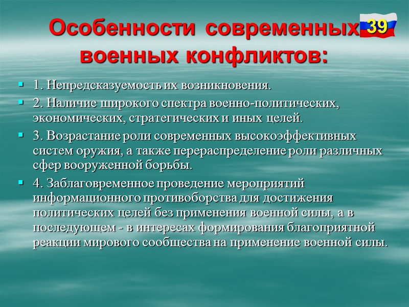 военная организация государства (далее – военная организация) – совокупность органов государственного и военного управления,